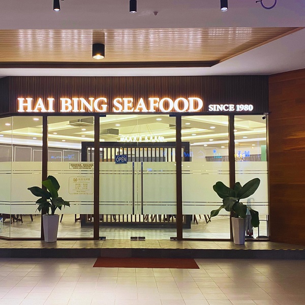 Hai Bing Seafood Sibu Sarawak - Eat Ate Here